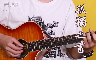 孤獨之書吉他譜_房東的貓_G調_彈唱教學視頻