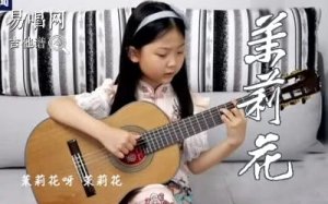 茉莉花吉他譜_Miumiu《微光音樂會》_吉他彈唱視頻