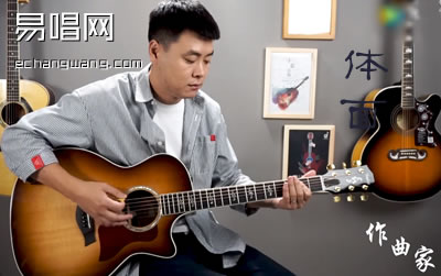 作曲家吉他譜 李榮浩 G調彈唱譜 吉他教學視頻