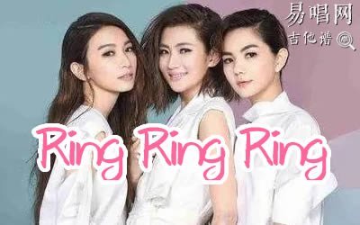 Ring Ring Ring吉他譜_SHE_C調_和弦彈唱譜_圖片譜_抖音熱門