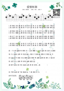 愛情轉移尤克里里譜 ukulele譜 彈唱譜+指彈譜版本 陳奕迅