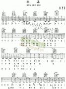 水晶吉他譜(和弦 六線譜)-簡譜_水晶吉他譜