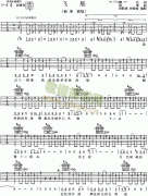 飛船 (楊坤)簡譜_飛船 (楊坤)吉他譜曲譜
