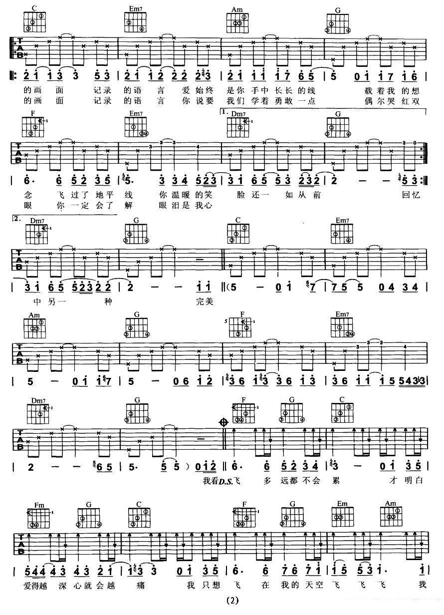 《筆記》吉他譜/六線譜（第2頁）